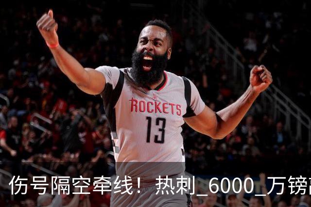 伤号隔空牵线！热刺 6000 万镑敲定曼城边锋，罗伯逊塞内西接连来投